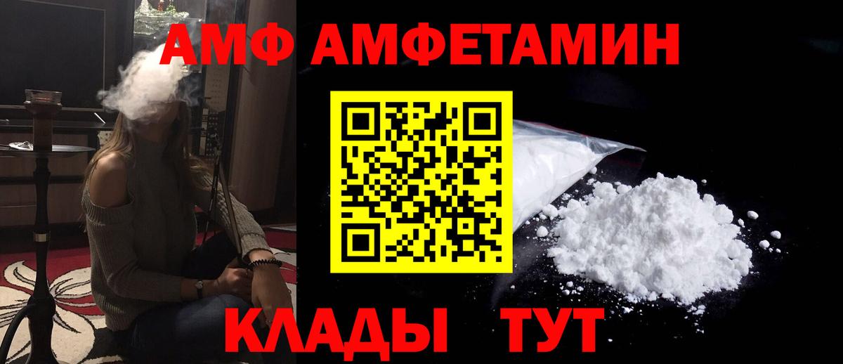 АМФ  Вход с VPN  Мелеуз  Amphetamine 98% 
