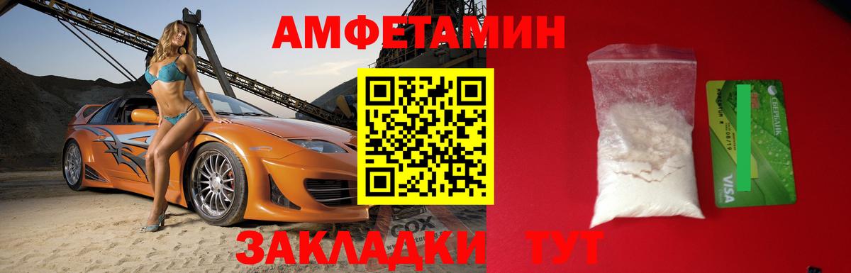 АМФЕТАМИН 97% Мелеуз