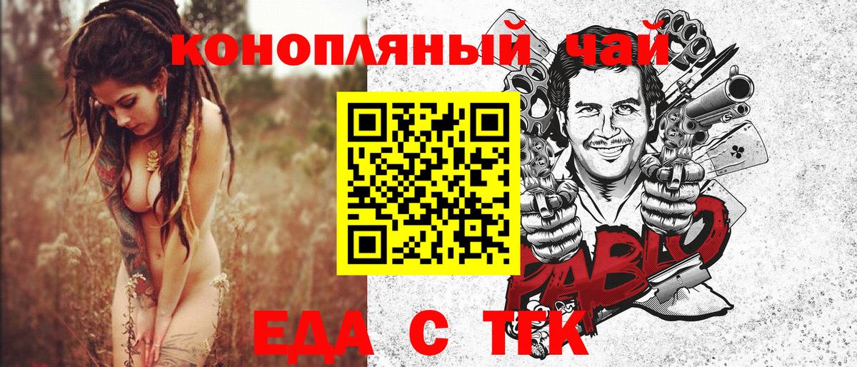 Мелеуз  Canna-Cookies марихуана  Вход с VPN 