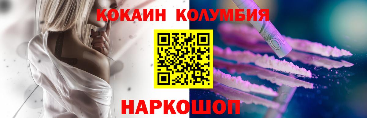 Мелеуз  Cocaine 99%  Cocaine FishScale  Вход с VPN 