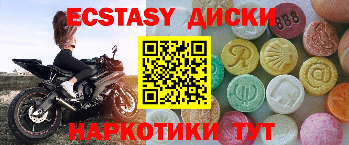 Мелеуз  Экстази 280 MDMA  Вход с VPN  закладка  ЭКСТАЗИ бентли  Экстази 