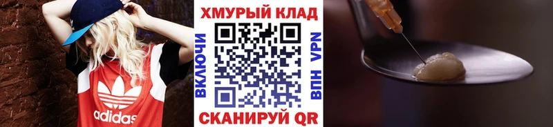 ГЕРОИН хмурый  Мелеуз 