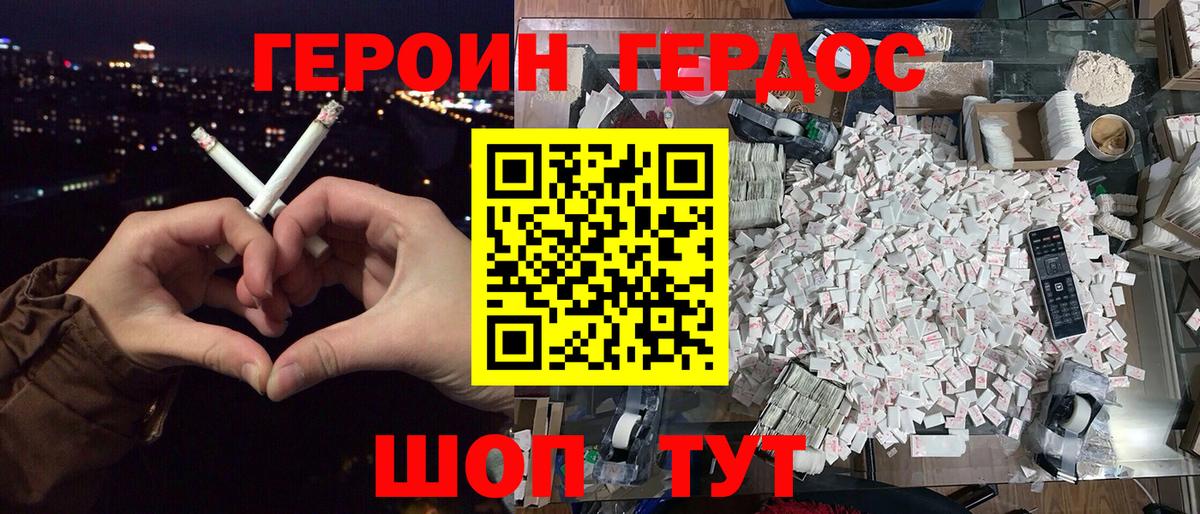 Героин  Героин гречка  Вход с VPN  Мелеуз 