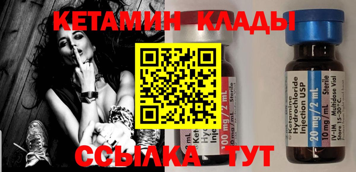 КЕТАМИН ketamine Мелеуз