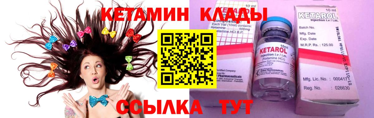 Мелеуз  Кетамин VHQ  КЕТАМИН ketamine  Вход с VPN 
