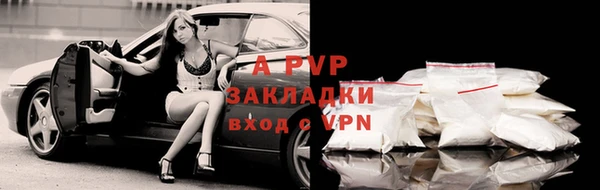 apvp Куйбышев