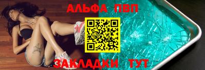 Альфа ПВП Ипатово