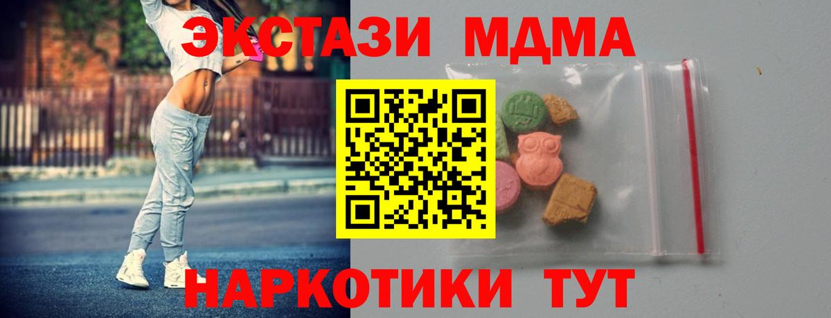 MDMA кристаллы  MDMA кристаллы  Вход с VPN  Мелеуз 