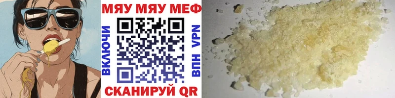 Меф мяу мяу  Мелеуз 