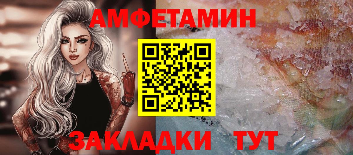Первитин кристалл  Вход с VPN  Мелеуз  Первитин кристалл 