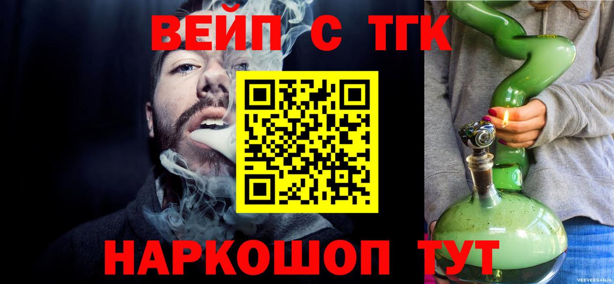 Дистиллят ТГК гашишное масло  Вход с VPN  Мелеуз 