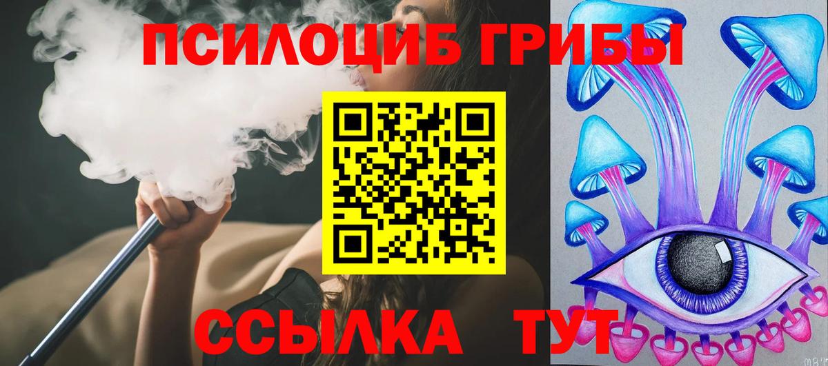 Галлюциногенные грибы GOLDEN TEACHER Мелеуз